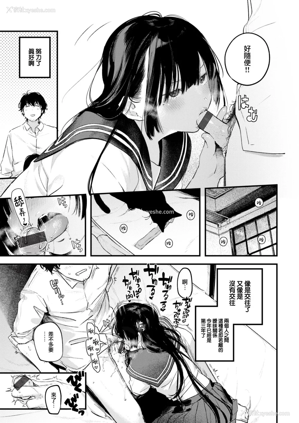 12P - [楝蛙] 恋のむきだし [大鸟可不敢乱转汉化] [DL版]
