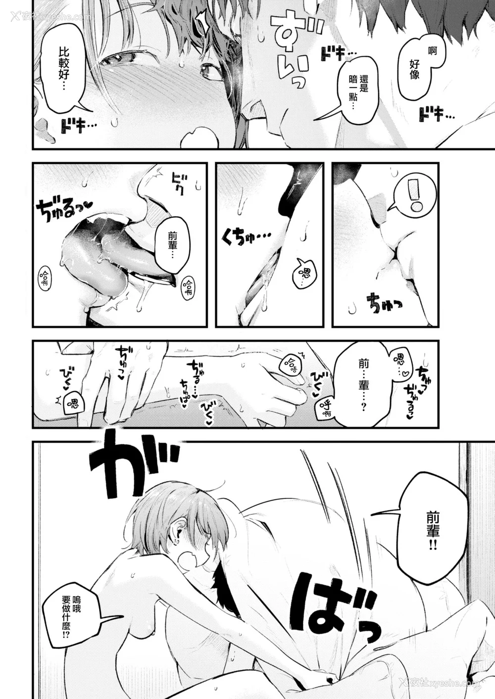 135P - [楝蛙] 恋のむきだし [大鸟可不敢乱转汉化] [DL版]