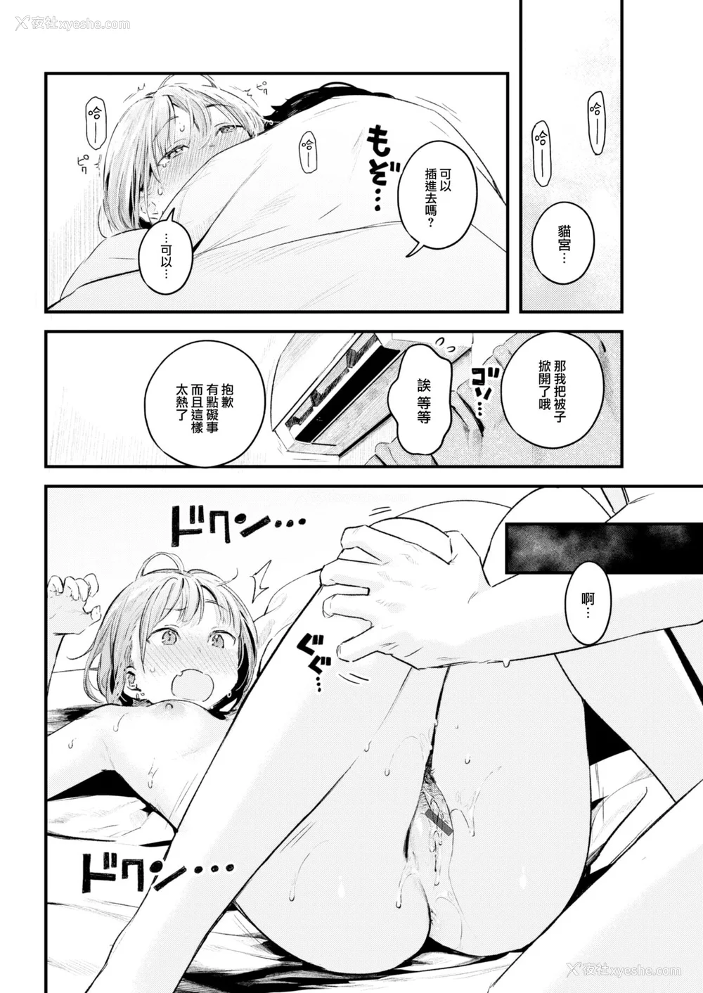 139P - [楝蛙] 恋のむきだし [大鸟可不敢乱转汉化] [DL版]