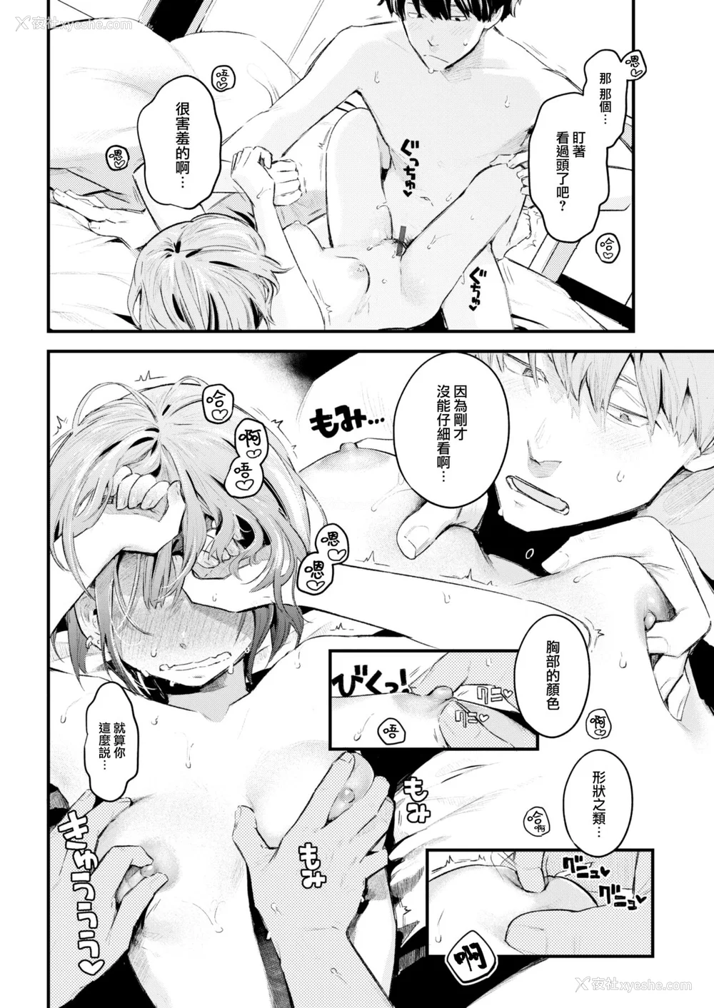 141P - [楝蛙] 恋のむきだし [大鸟可不敢乱转汉化] [DL版]
