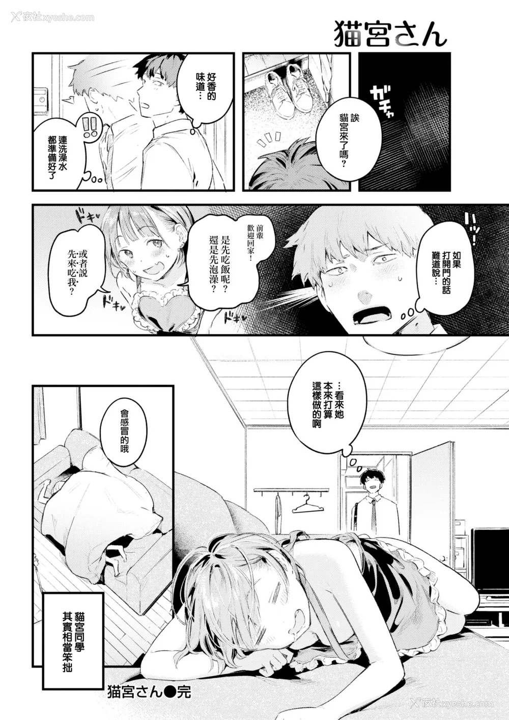 145P - [楝蛙] 恋のむきだし [大鸟可不敢乱转汉化] [DL版]
