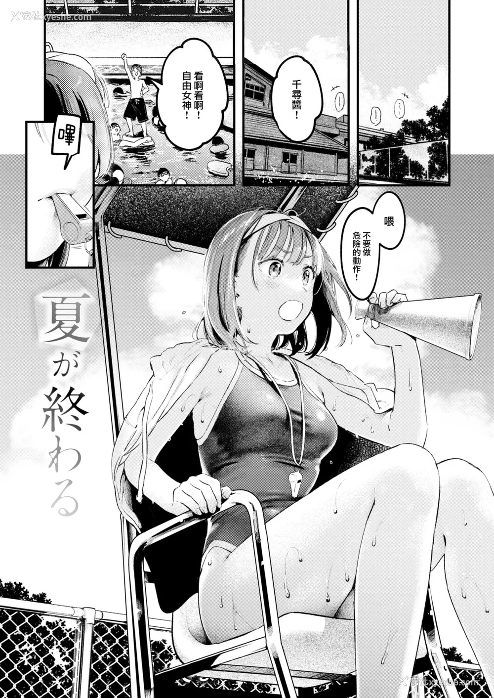 146P - [楝蛙] 恋のむきだし [大鸟可不敢乱转汉化] [DL版]