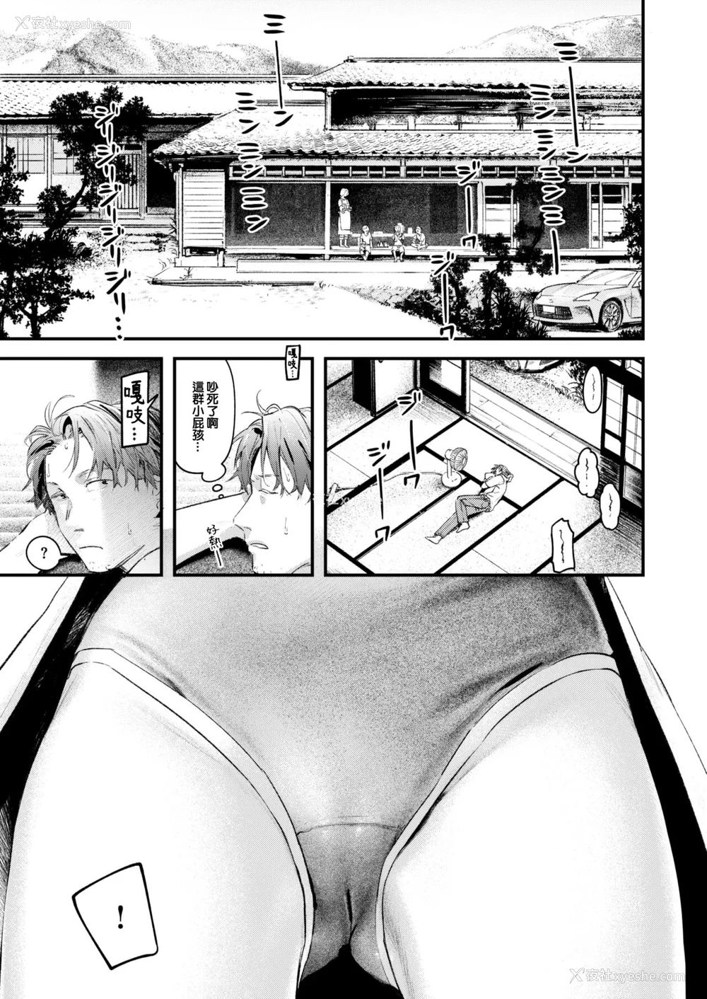 148P - [楝蛙] 恋のむきだし [大鸟可不敢乱转汉化] [DL版]