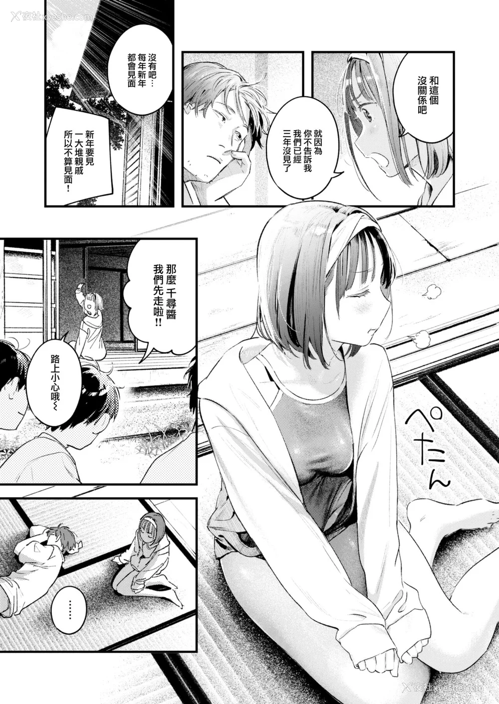 150P - [楝蛙] 恋のむきだし [大鸟可不敢乱转汉化] [DL版]