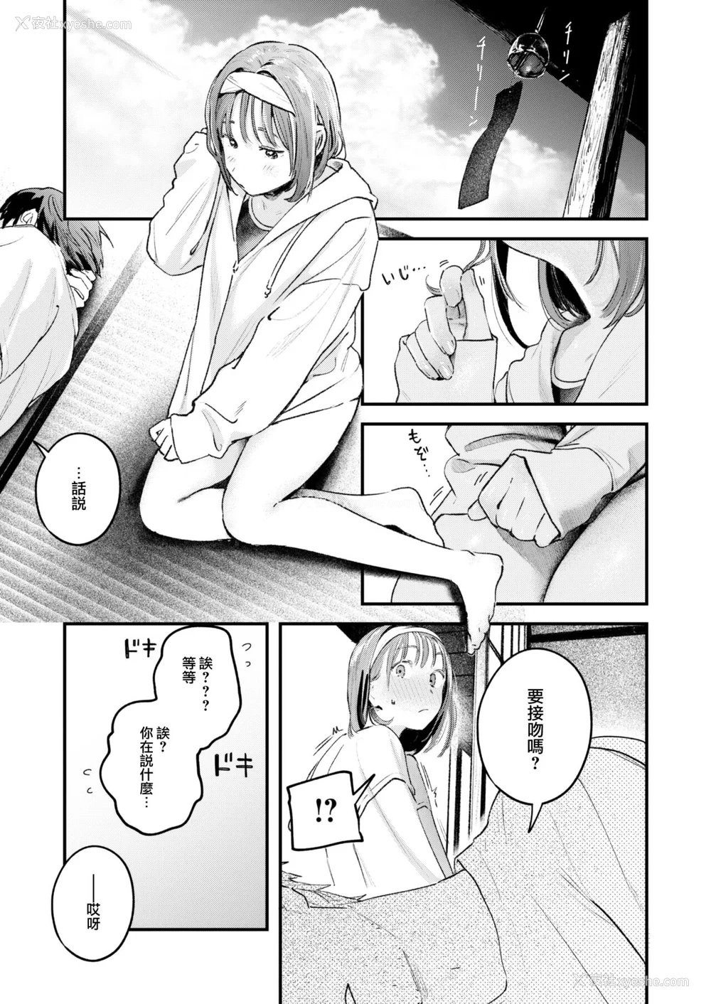 152P - [楝蛙] 恋のむきだし [大鸟可不敢乱转汉化] [DL版]