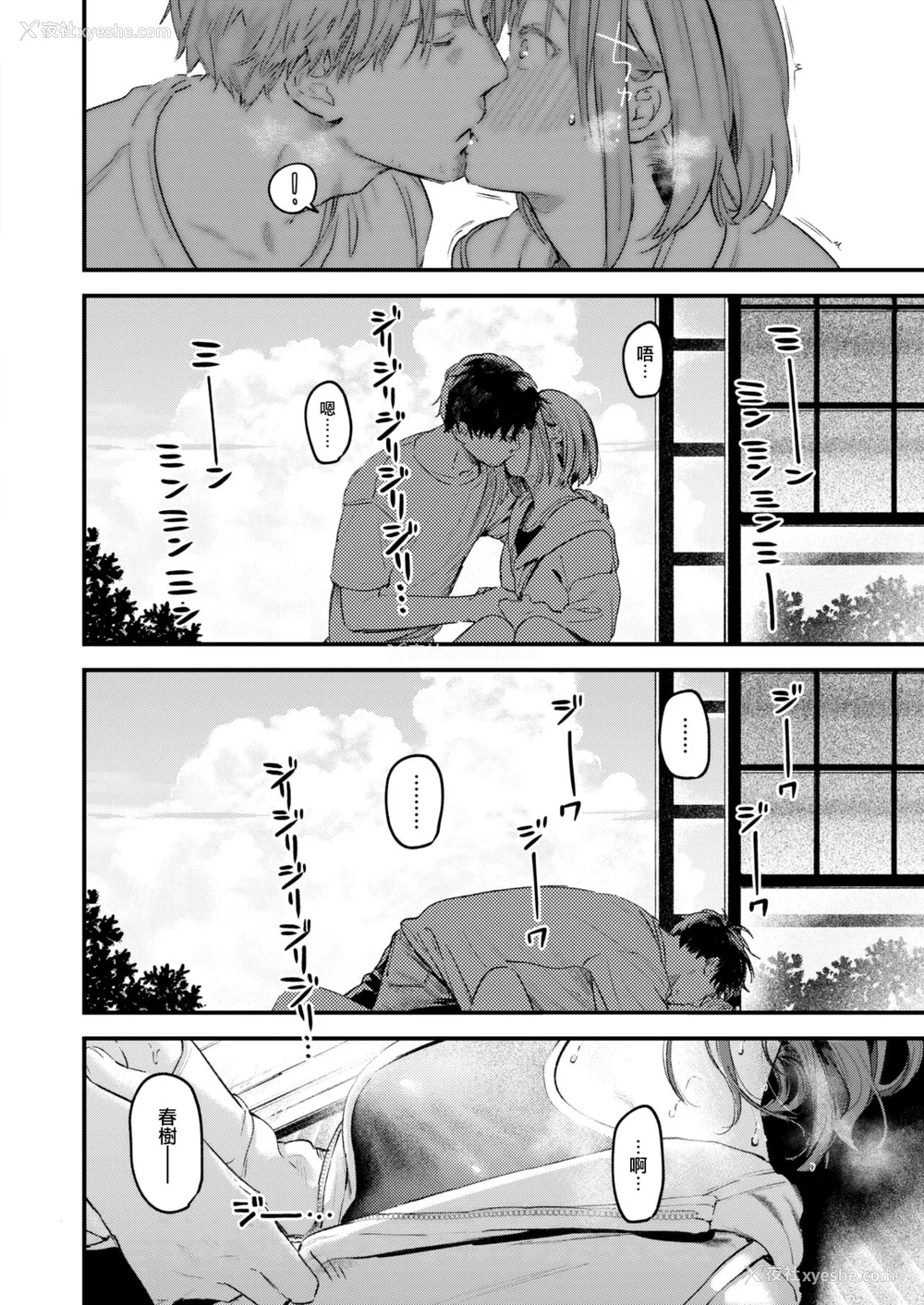 155P - [楝蛙] 恋のむきだし [大鸟可不敢乱转汉化] [DL版]