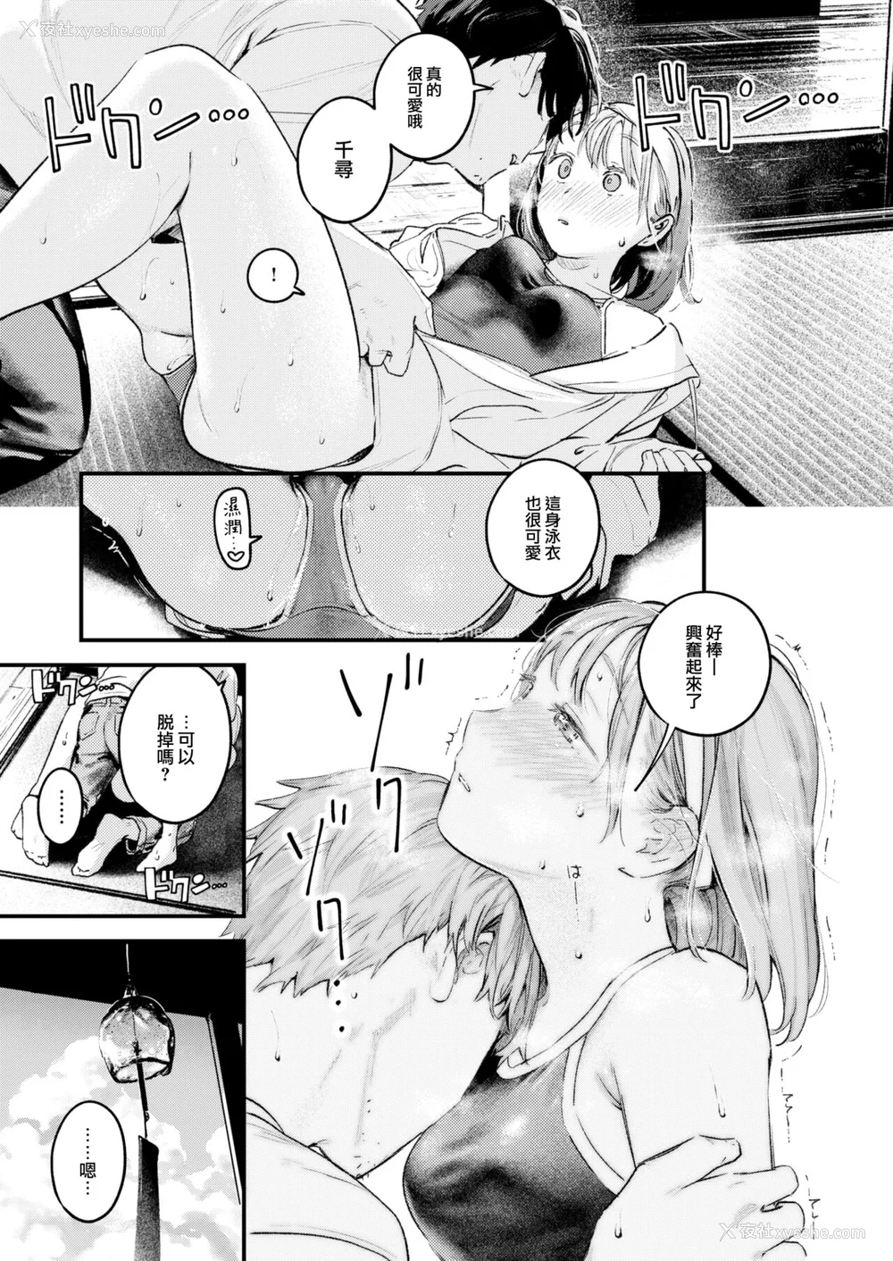 156P - [楝蛙] 恋のむきだし [大鸟可不敢乱转汉化] [DL版]