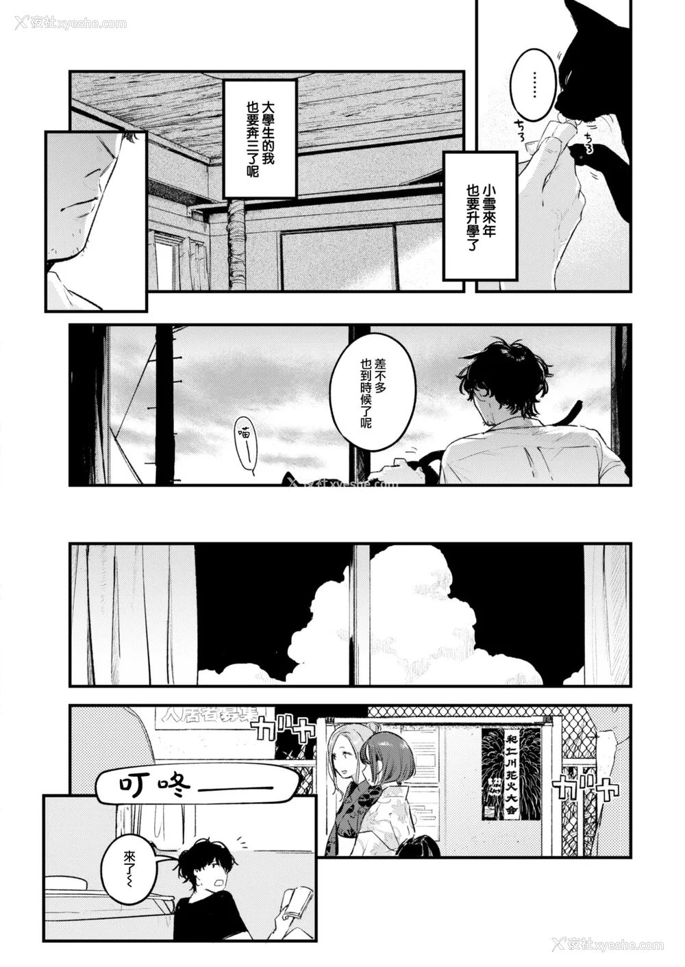 15P - [楝蛙] 恋のむきだし [大鸟可不敢乱转汉化] [DL版]