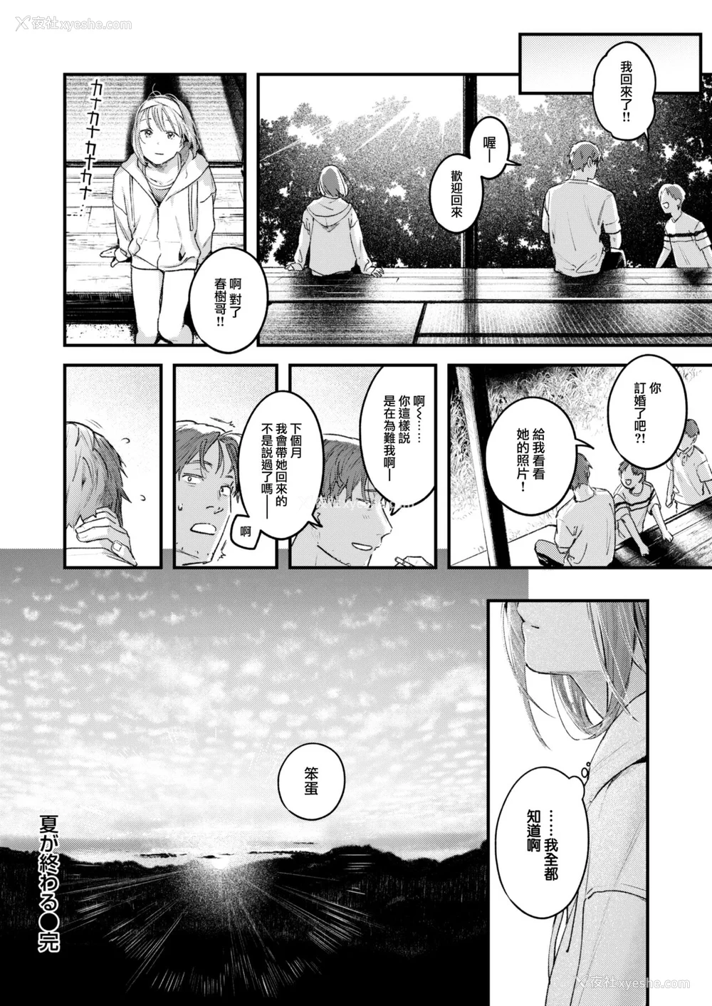 163P - [楝蛙] 恋のむきだし [大鸟可不敢乱转汉化] [DL版]