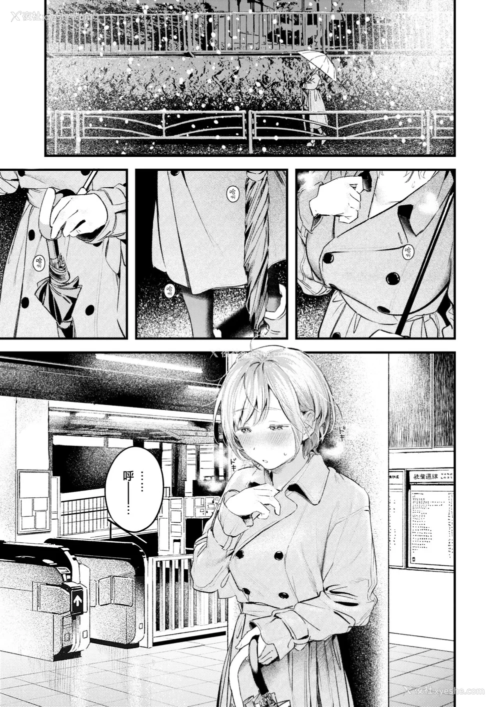164P - [楝蛙] 恋のむきだし [大鸟可不敢乱转汉化] [DL版]