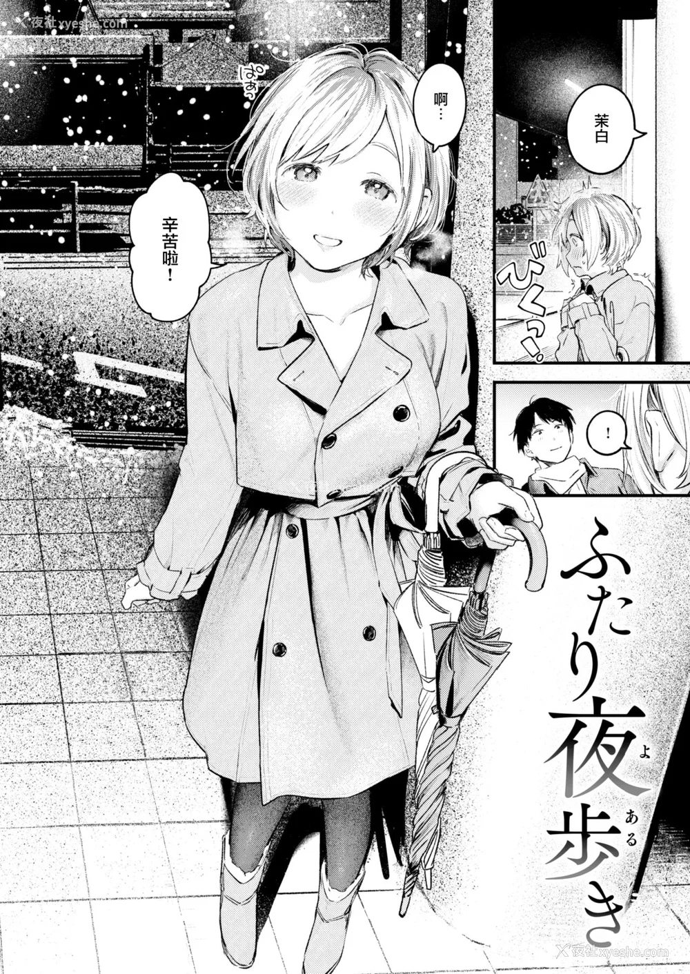 165P - [楝蛙] 恋のむきだし [大鸟可不敢乱转汉化] [DL版]
