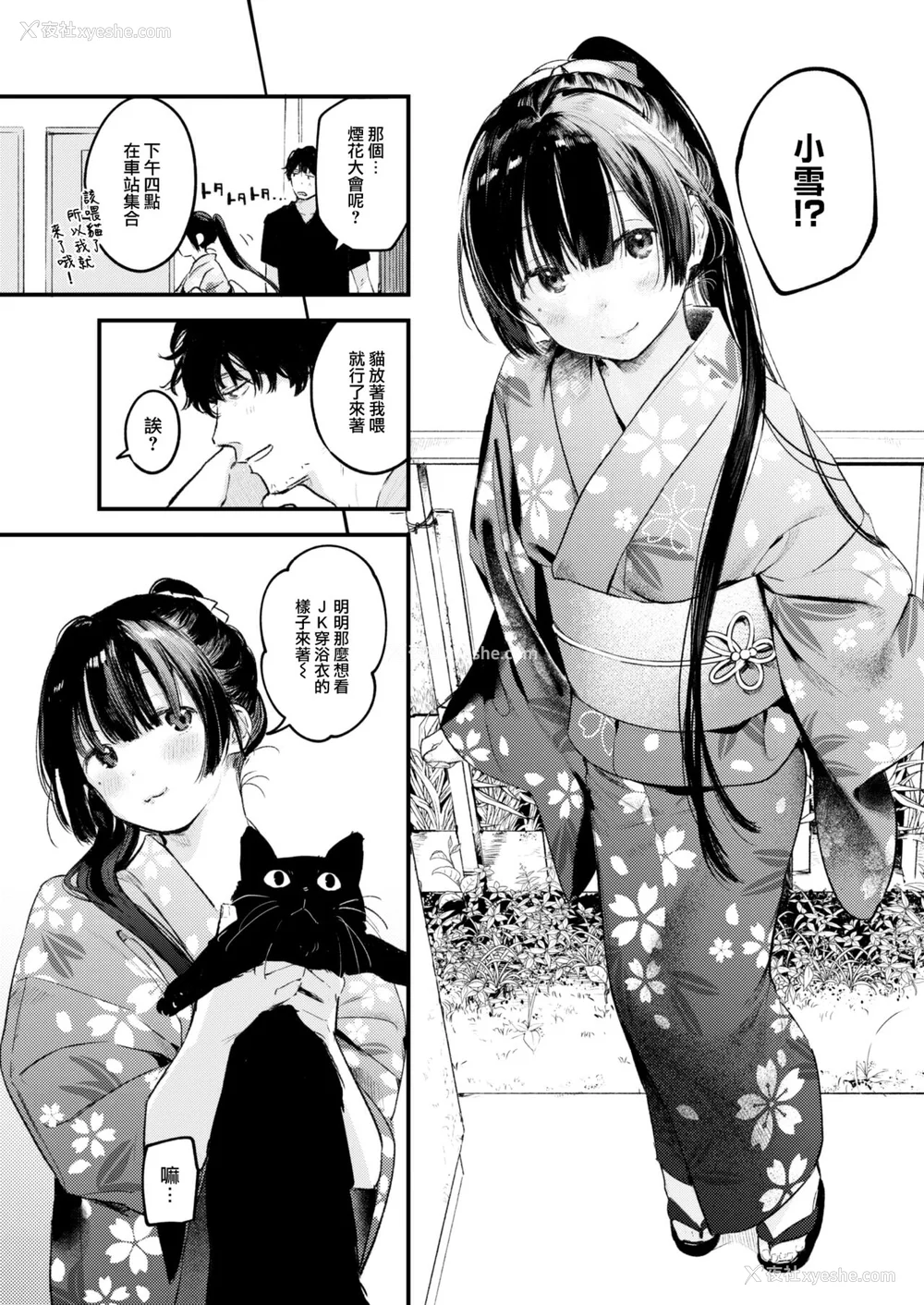 16P - [楝蛙] 恋のむきだし [大鸟可不敢乱转汉化] [DL版]