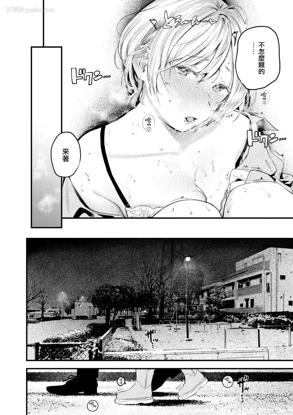 173P - [楝蛙] 恋のむきだし [大鸟可不敢乱转汉化] [DL版]