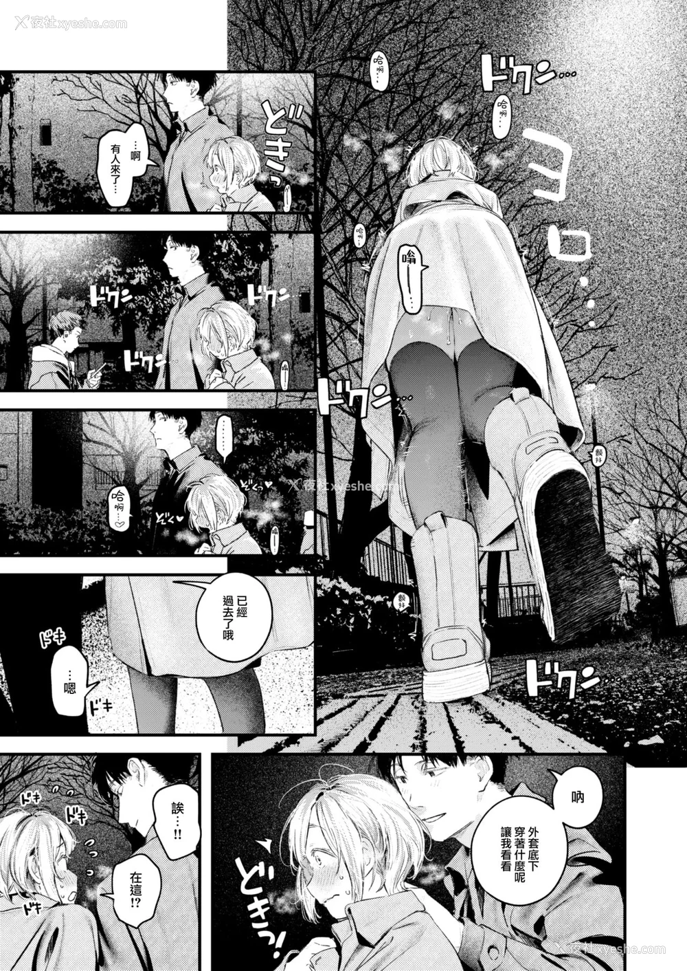 174P - [楝蛙] 恋のむきだし [大鸟可不敢乱转汉化] [DL版]