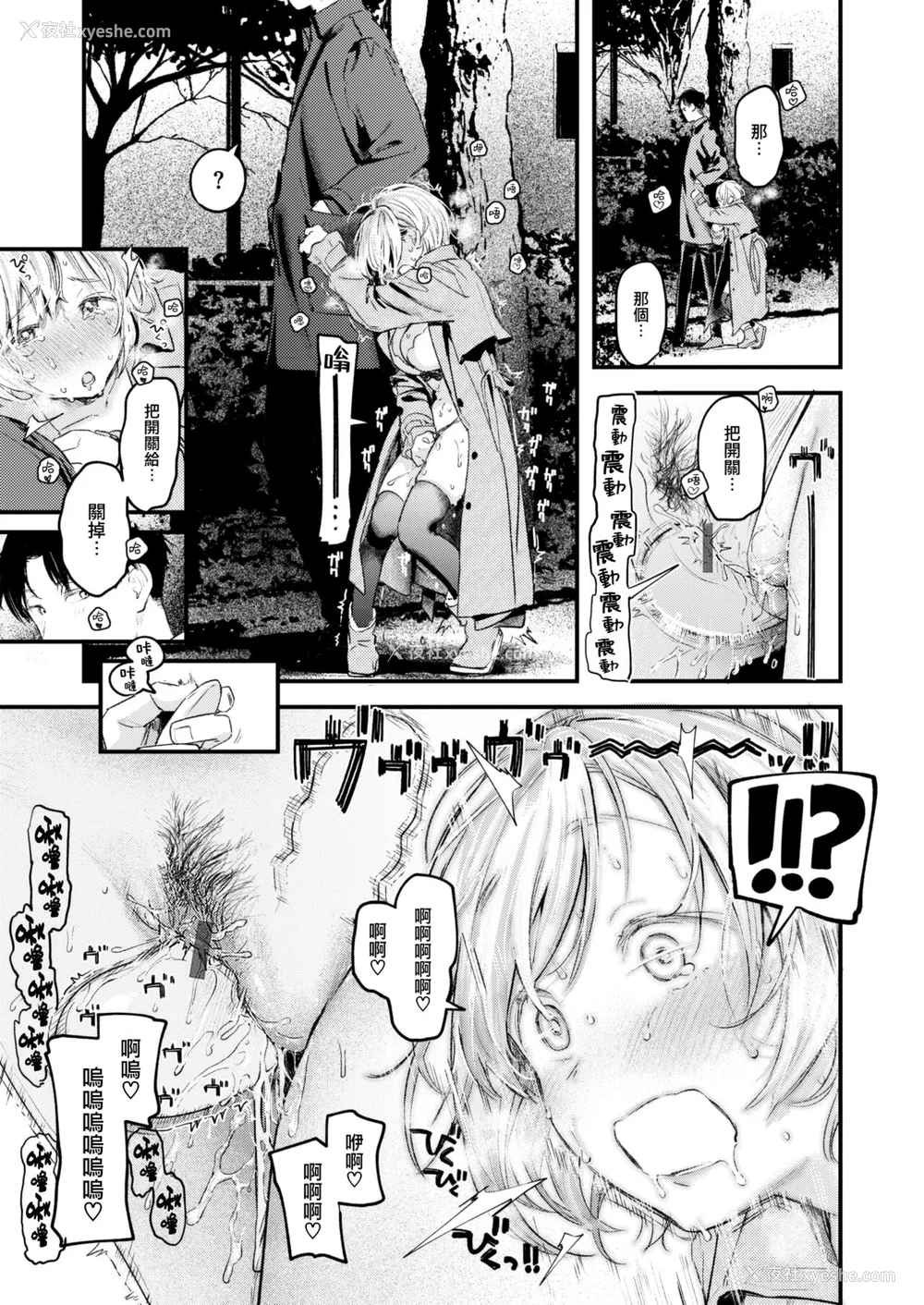 176P - [楝蛙] 恋のむきだし [大鸟可不敢乱转汉化] [DL版]
