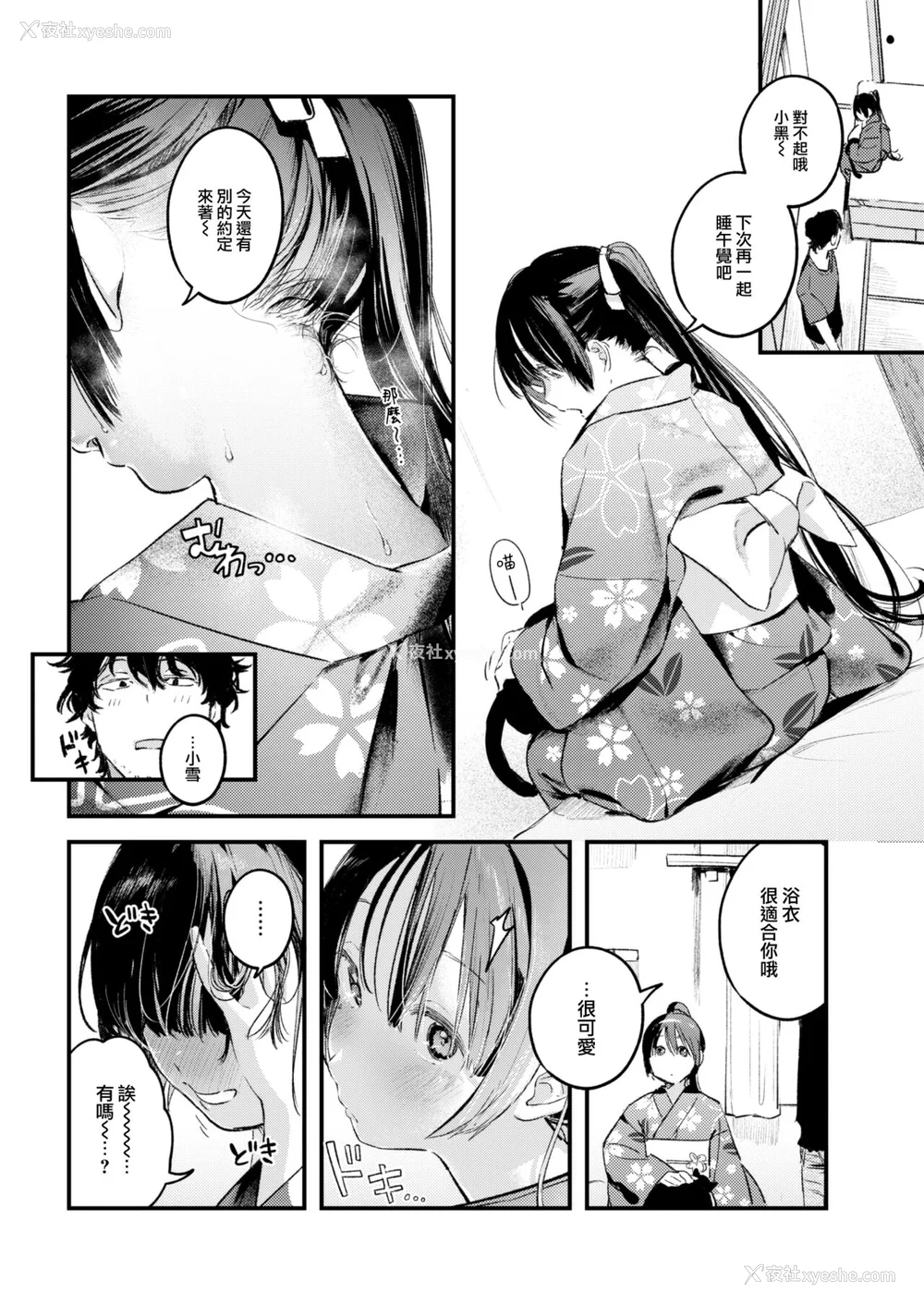 17P - [楝蛙] 恋のむきだし [大鸟可不敢乱转汉化] [DL版]