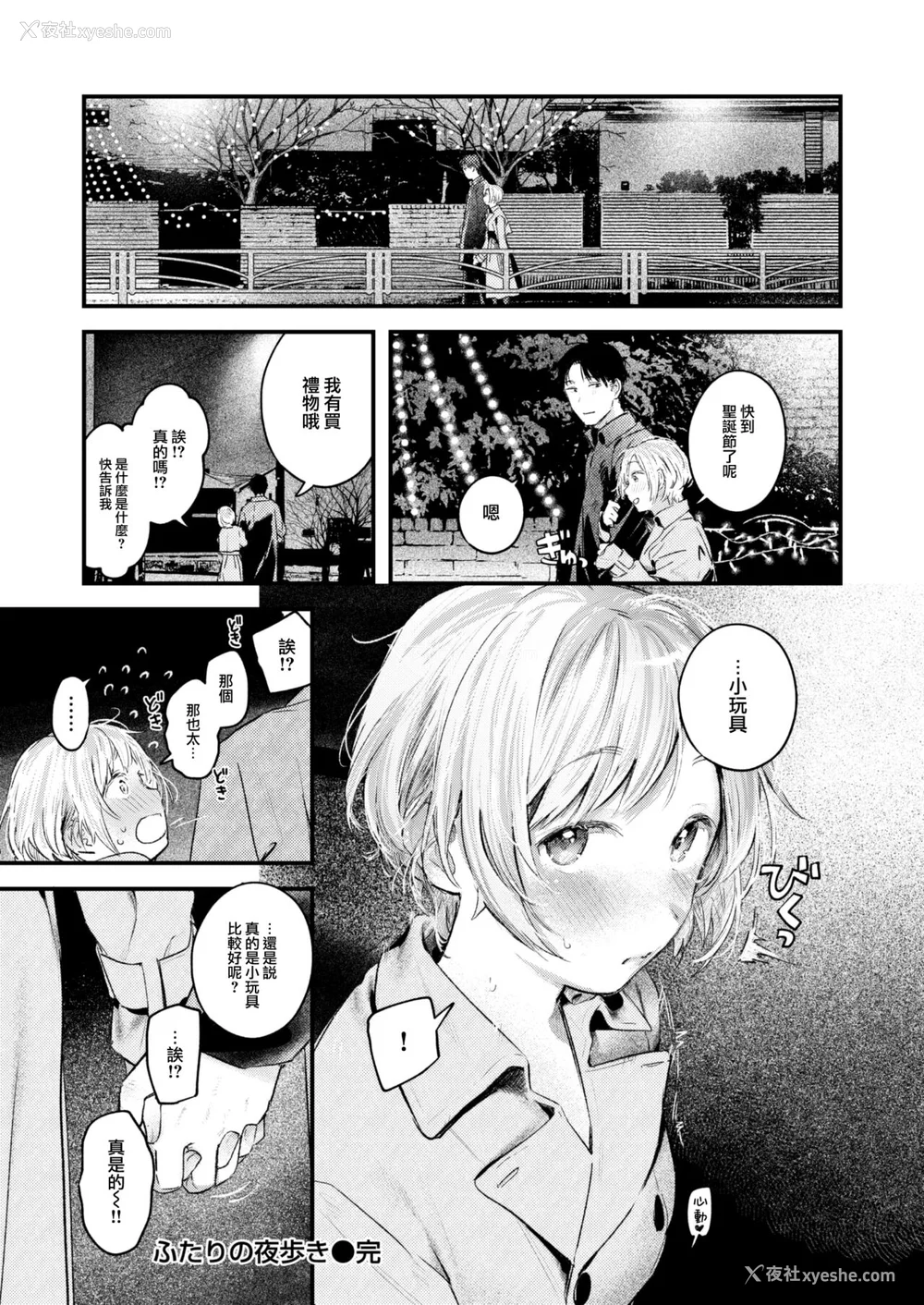 183P - [楝蛙] 恋のむきだし [大鸟可不敢乱转汉化] [DL版]