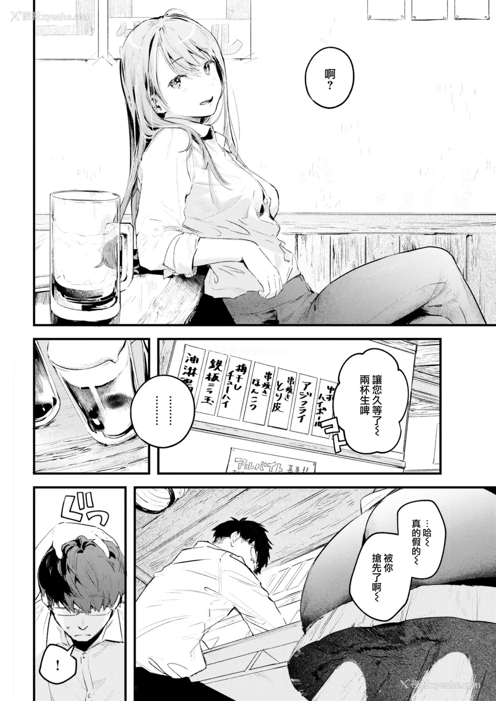 187P - [楝蛙] 恋のむきだし [大鸟可不敢乱转汉化] [DL版]