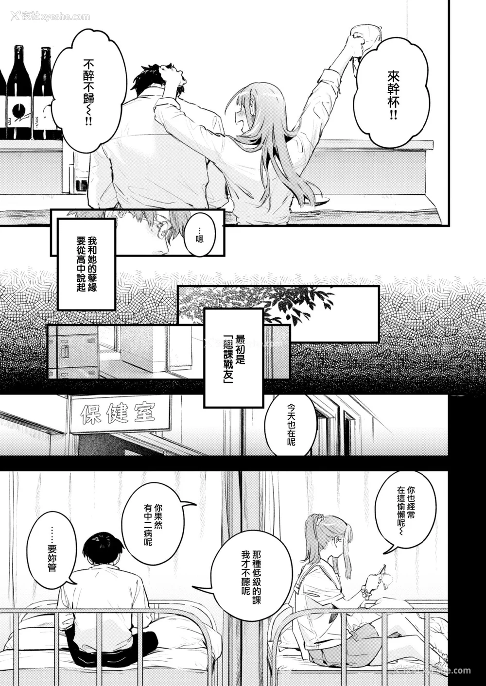 188P - [楝蛙] 恋のむきだし [大鸟可不敢乱转汉化] [DL版]