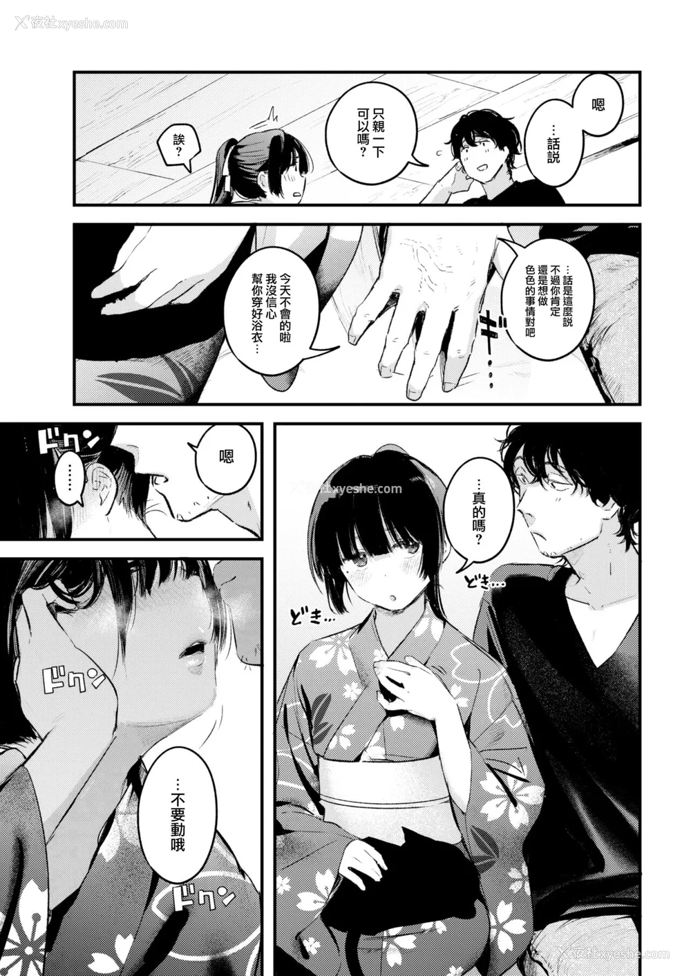 18P - [楝蛙] 恋のむきだし [大鸟可不敢乱转汉化] [DL版]