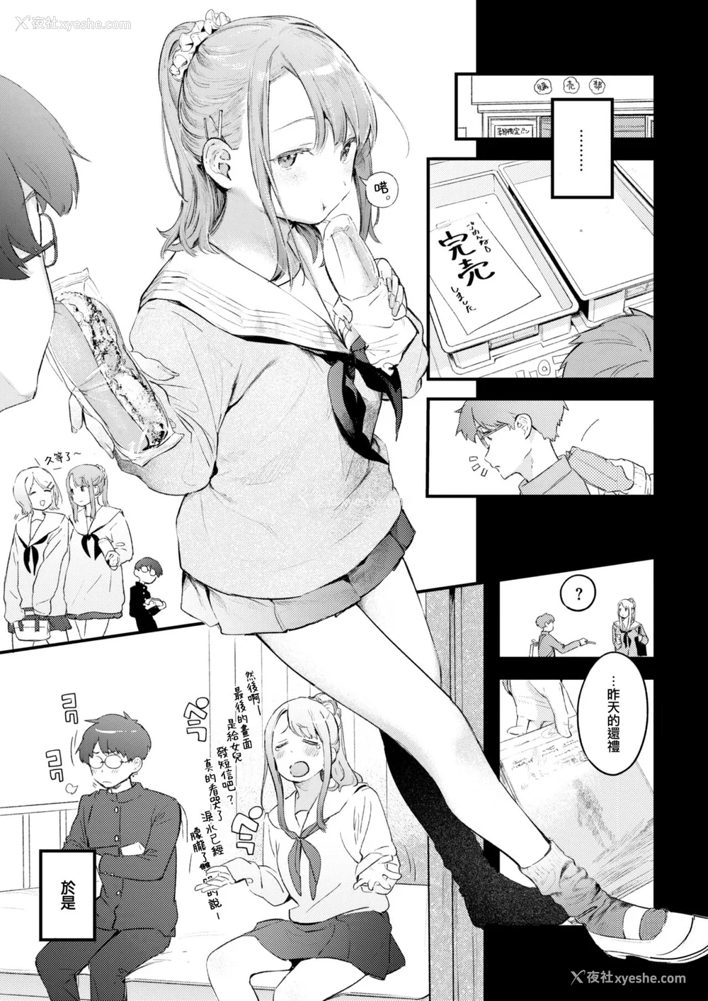 190P - [楝蛙] 恋のむきだし [大鸟可不敢乱转汉化] [DL版]