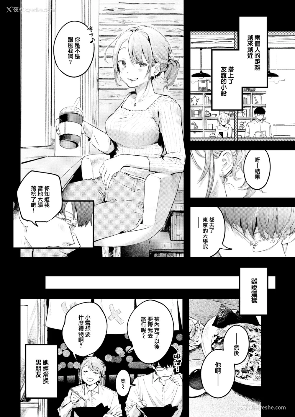 191P - [楝蛙] 恋のむきだし [大鸟可不敢乱转汉化] [DL版]