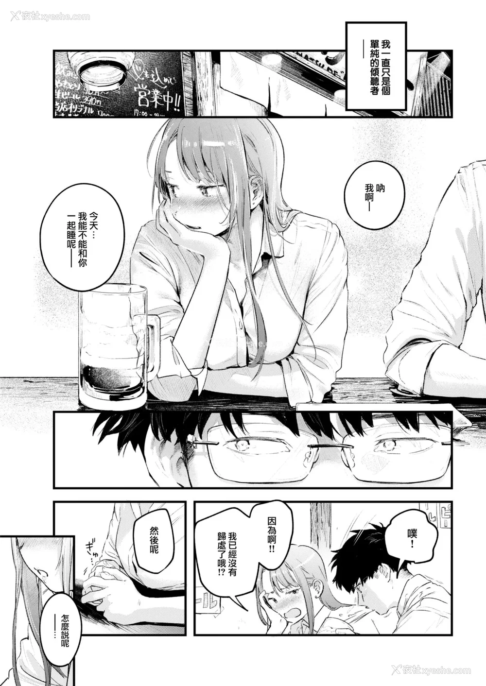 192P - [楝蛙] 恋のむきだし [大鸟可不敢乱转汉化] [DL版]