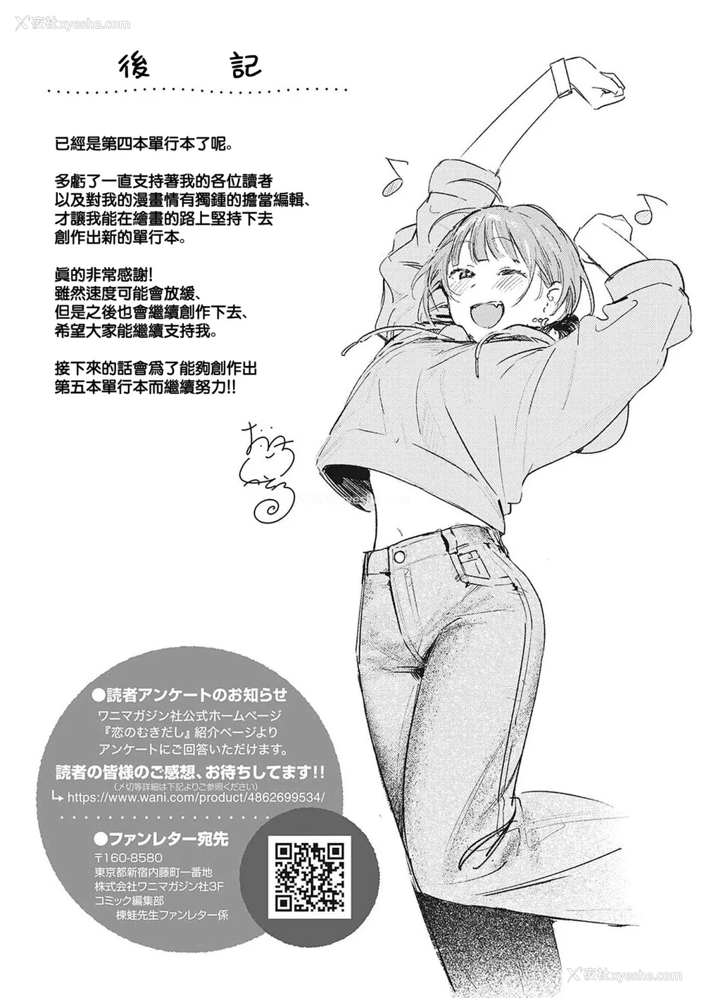 206P - [楝蛙] 恋のむきだし [大鸟可不敢乱转汉化] [DL版]