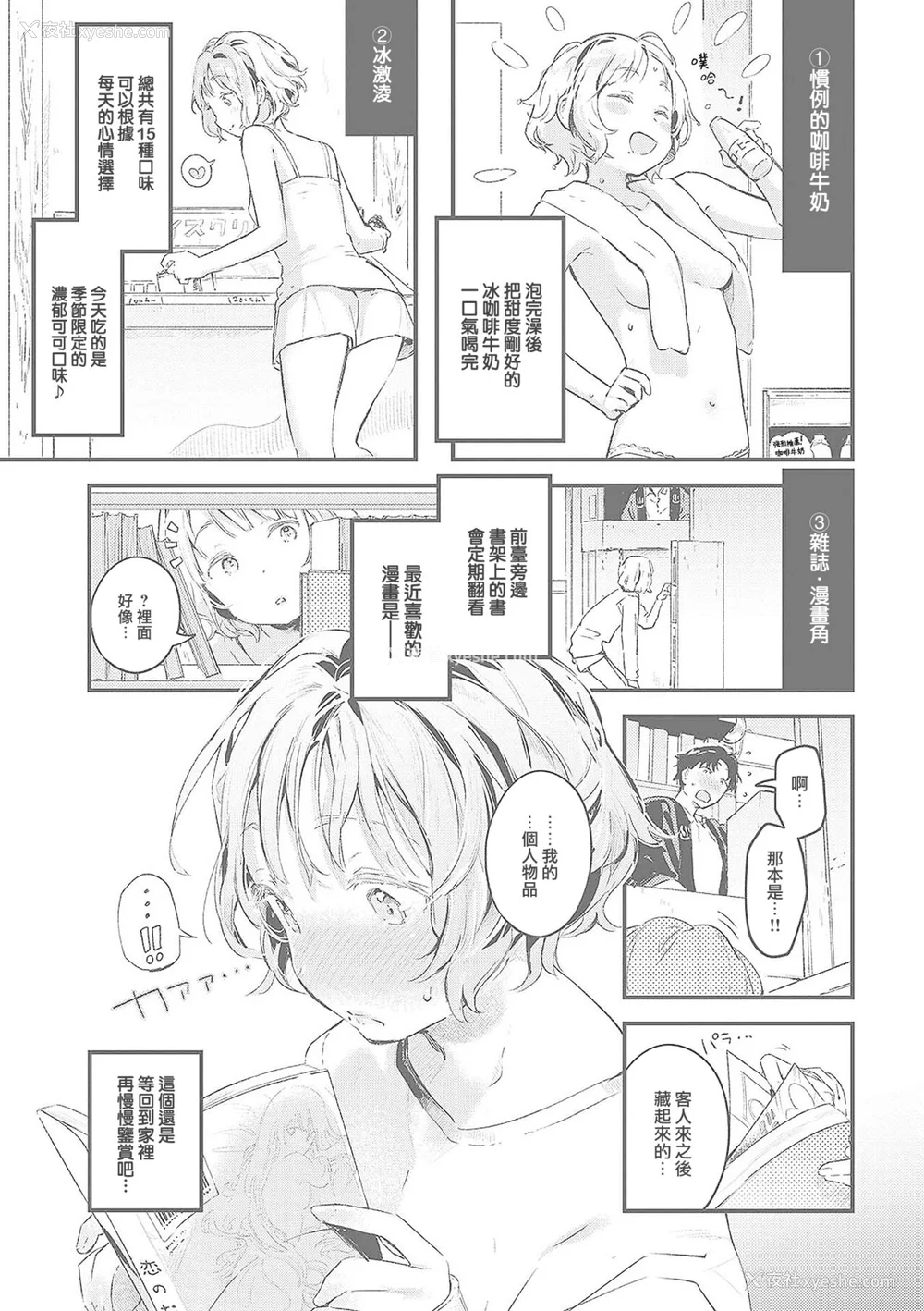 210P - [楝蛙] 恋のむきだし [大鸟可不敢乱转汉化] [DL版]