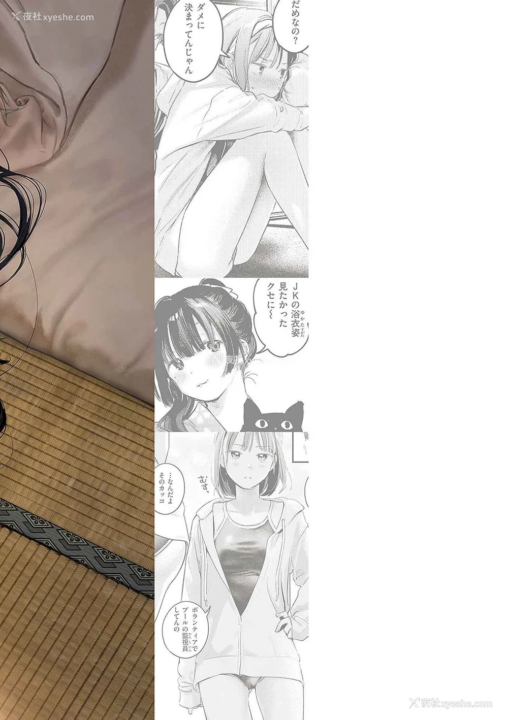 211P - [楝蛙] 恋のむきだし [大鸟可不敢乱转汉化] [DL版]