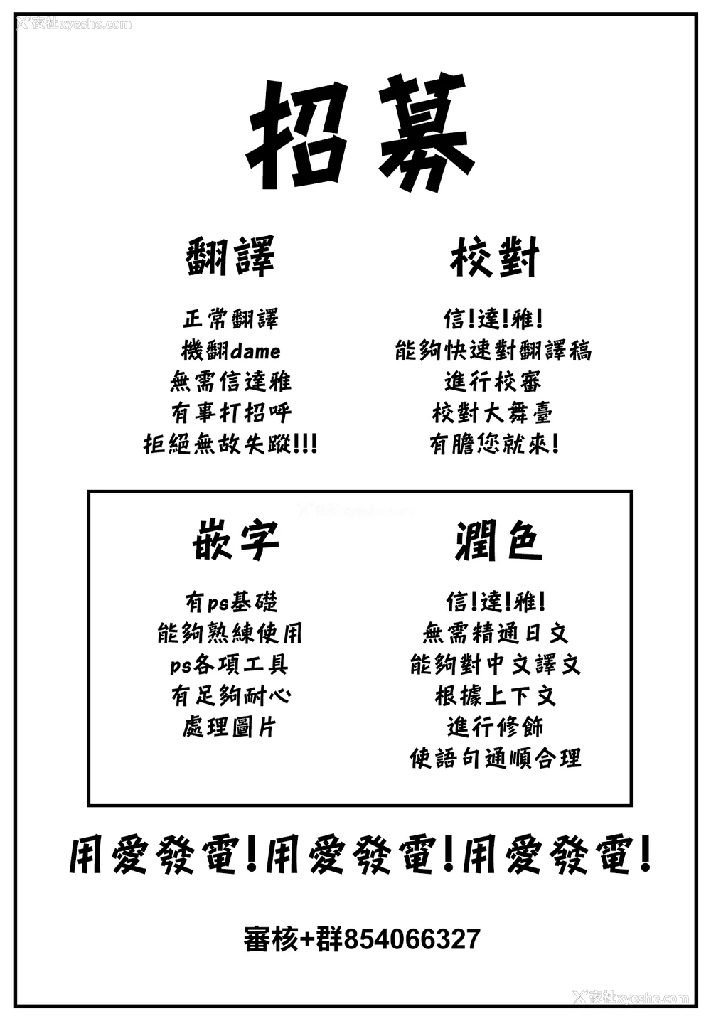 218P - [楝蛙] 恋のむきだし [大鸟可不敢乱转汉化] [DL版]