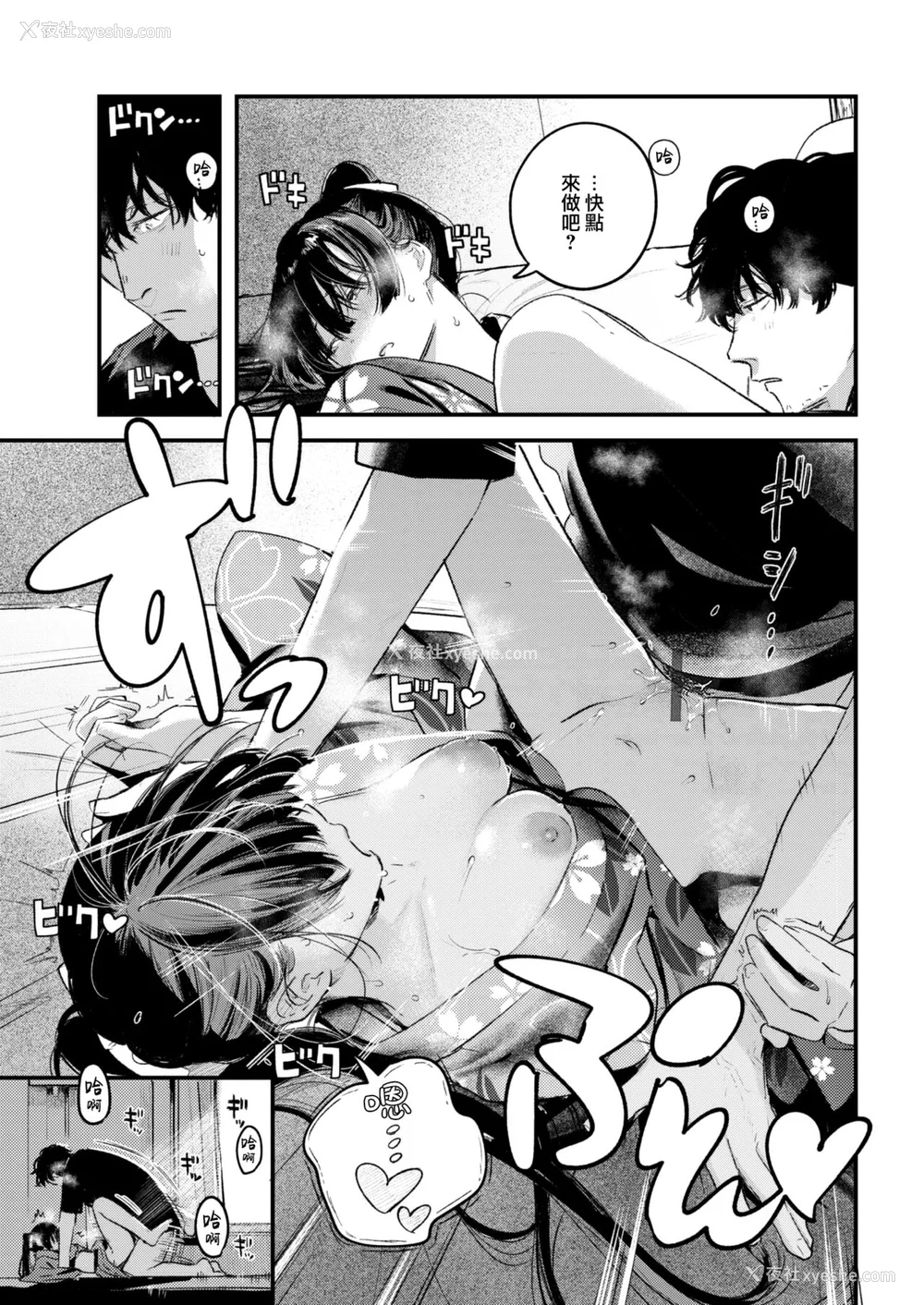 22P - [楝蛙] 恋のむきだし [大鸟可不敢乱转汉化] [DL版]