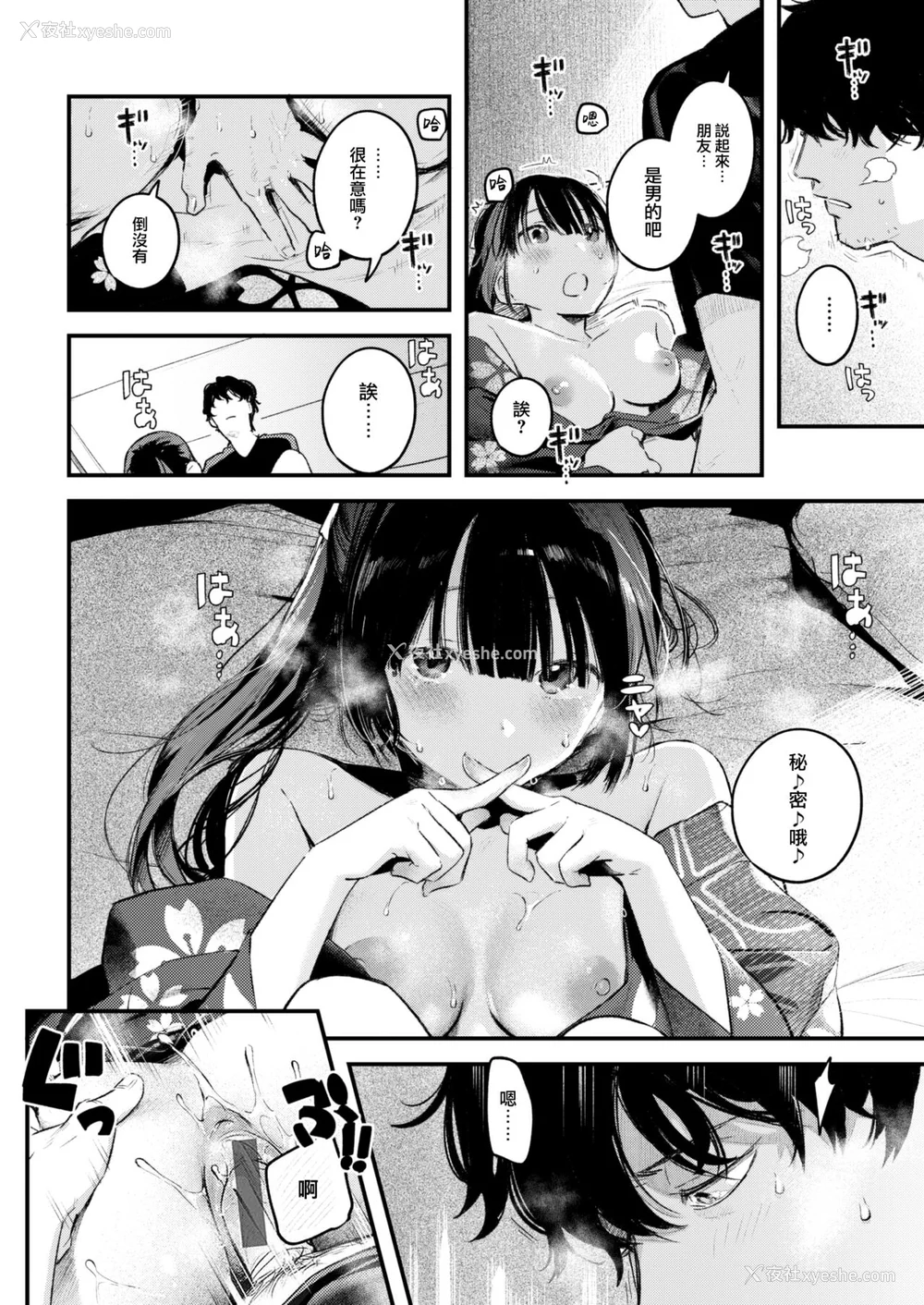 23P - [楝蛙] 恋のむきだし [大鸟可不敢乱转汉化] [DL版]