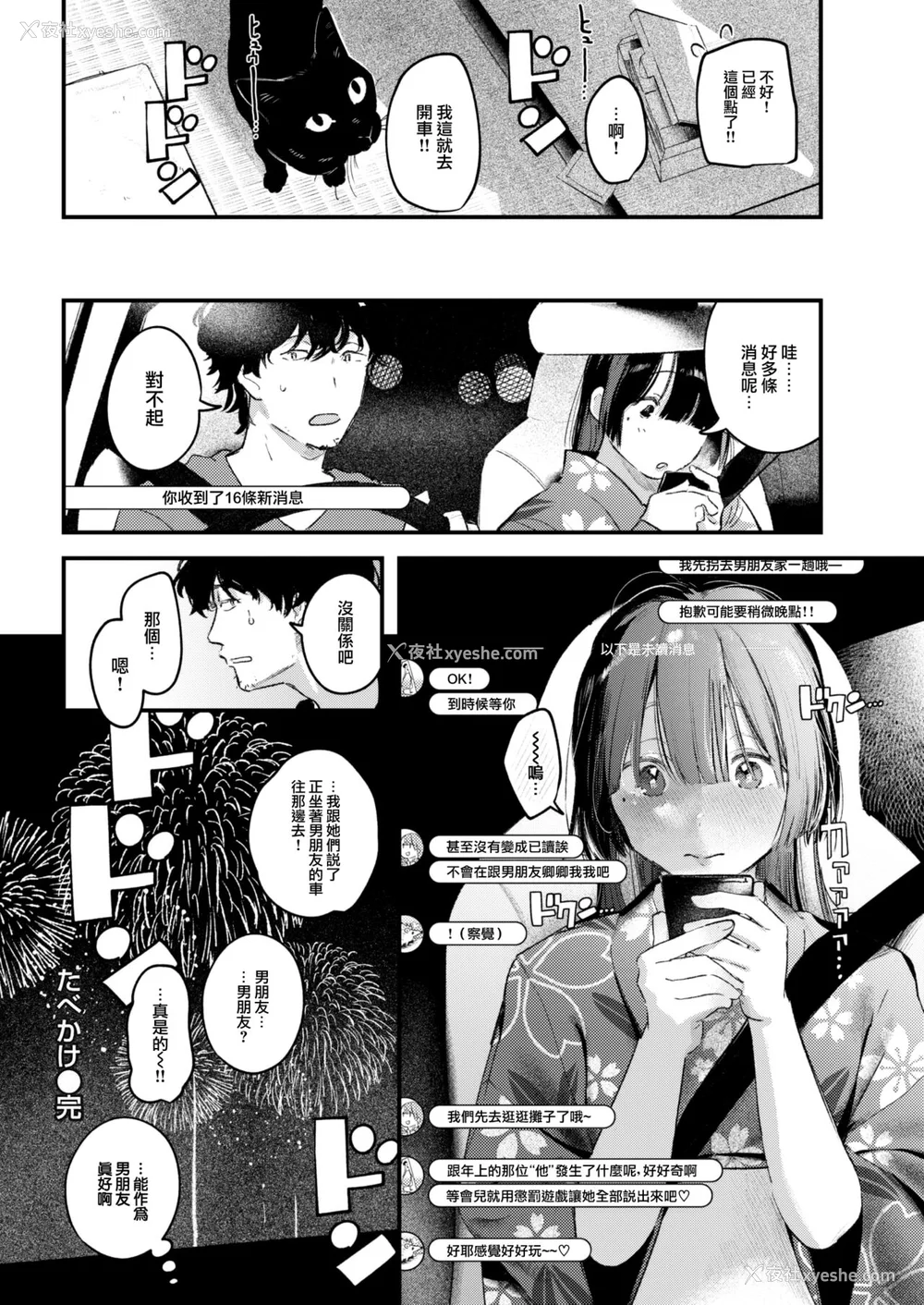 29P - [楝蛙] 恋のむきだし [大鸟可不敢乱转汉化] [DL版]