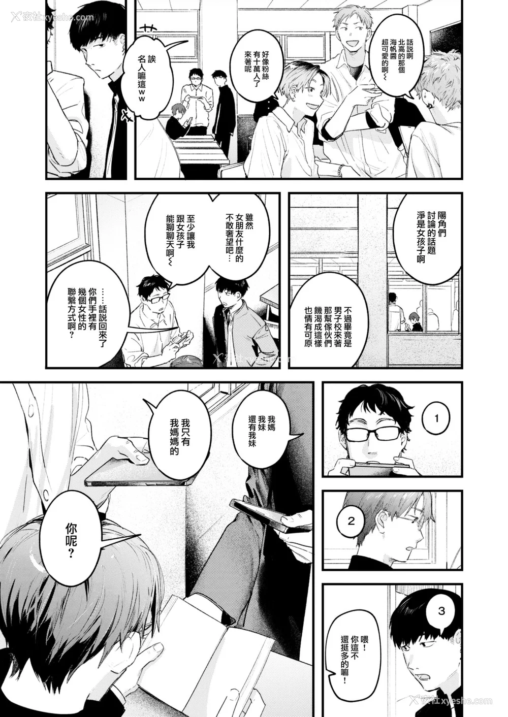 30P - [楝蛙] 恋のむきだし [大鸟可不敢乱转汉化] [DL版]
