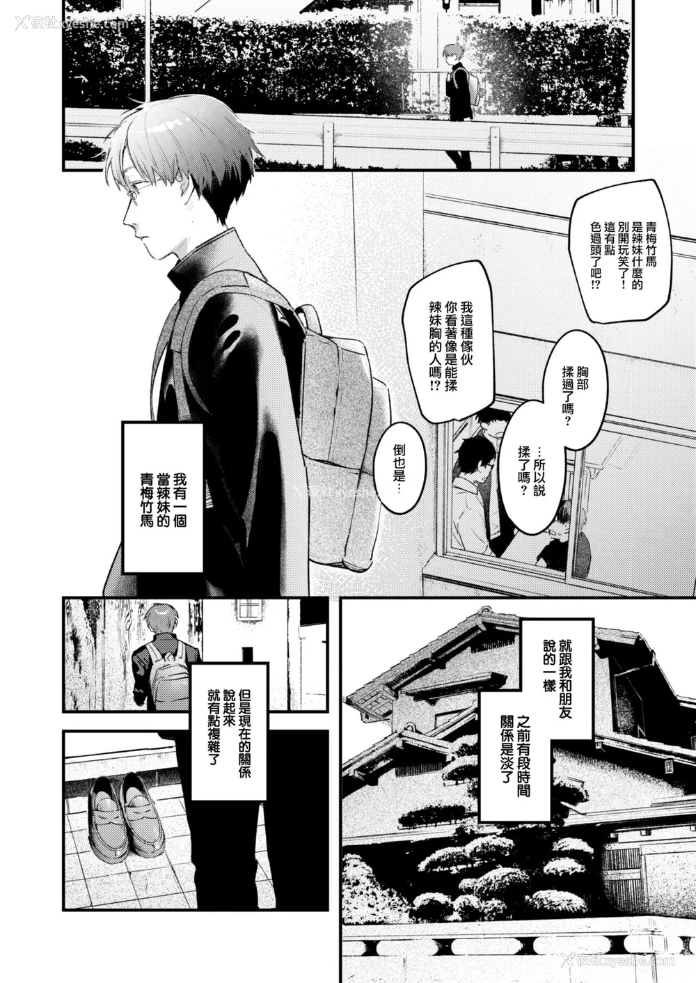 33P - [楝蛙] 恋のむきだし [大鸟可不敢乱转汉化] [DL版]