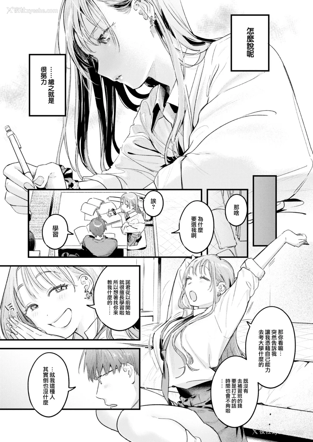 36P - [楝蛙] 恋のむきだし [大鸟可不敢乱转汉化] [DL版]
