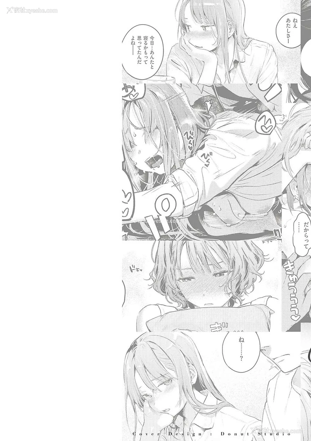 3P - [楝蛙] 恋のむきだし [大鸟可不敢乱转汉化] [DL版]