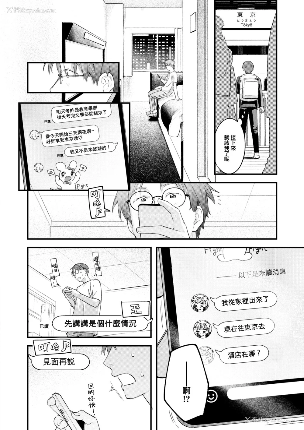 41P - [楝蛙] 恋のむきだし [大鸟可不敢乱转汉化] [DL版]