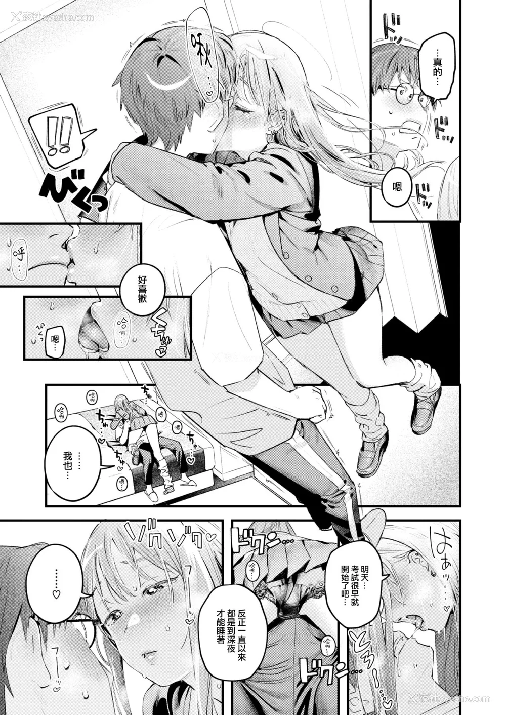 44P - [楝蛙] 恋のむきだし [大鸟可不敢乱转汉化] [DL版]