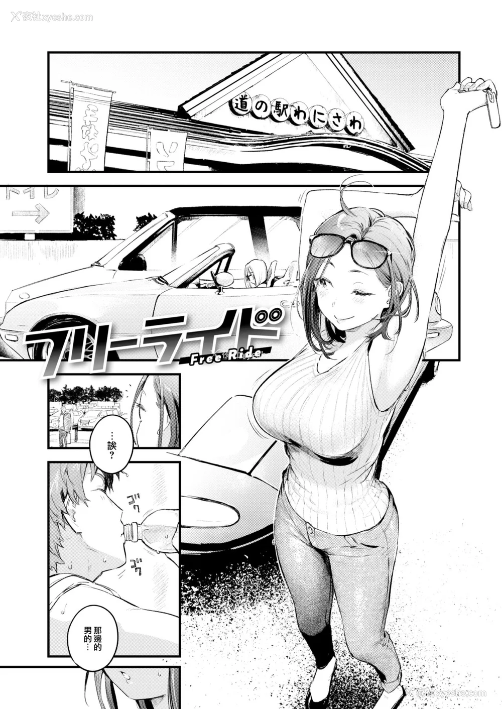 56P - [楝蛙] 恋のむきだし [大鸟可不敢乱转汉化] [DL版]