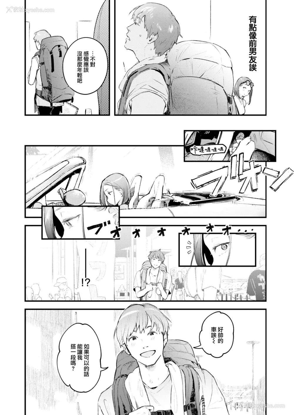 57P - [楝蛙] 恋のむきだし [大鸟可不敢乱转汉化] [DL版]