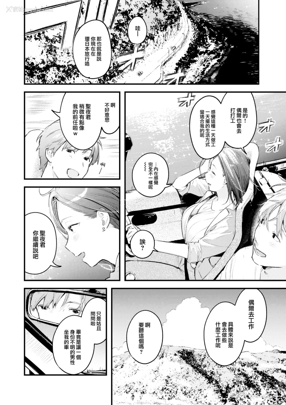 59P - [楝蛙] 恋のむきだし [大鸟可不敢乱转汉化] [DL版]