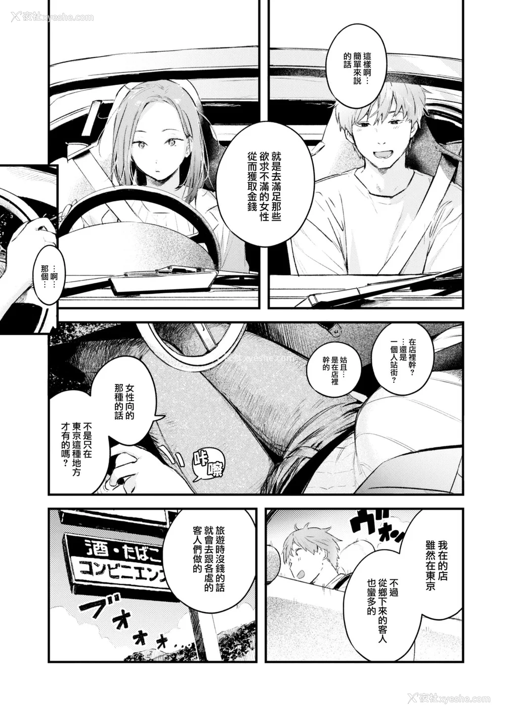 60P - [楝蛙] 恋のむきだし [大鸟可不敢乱转汉化] [DL版]