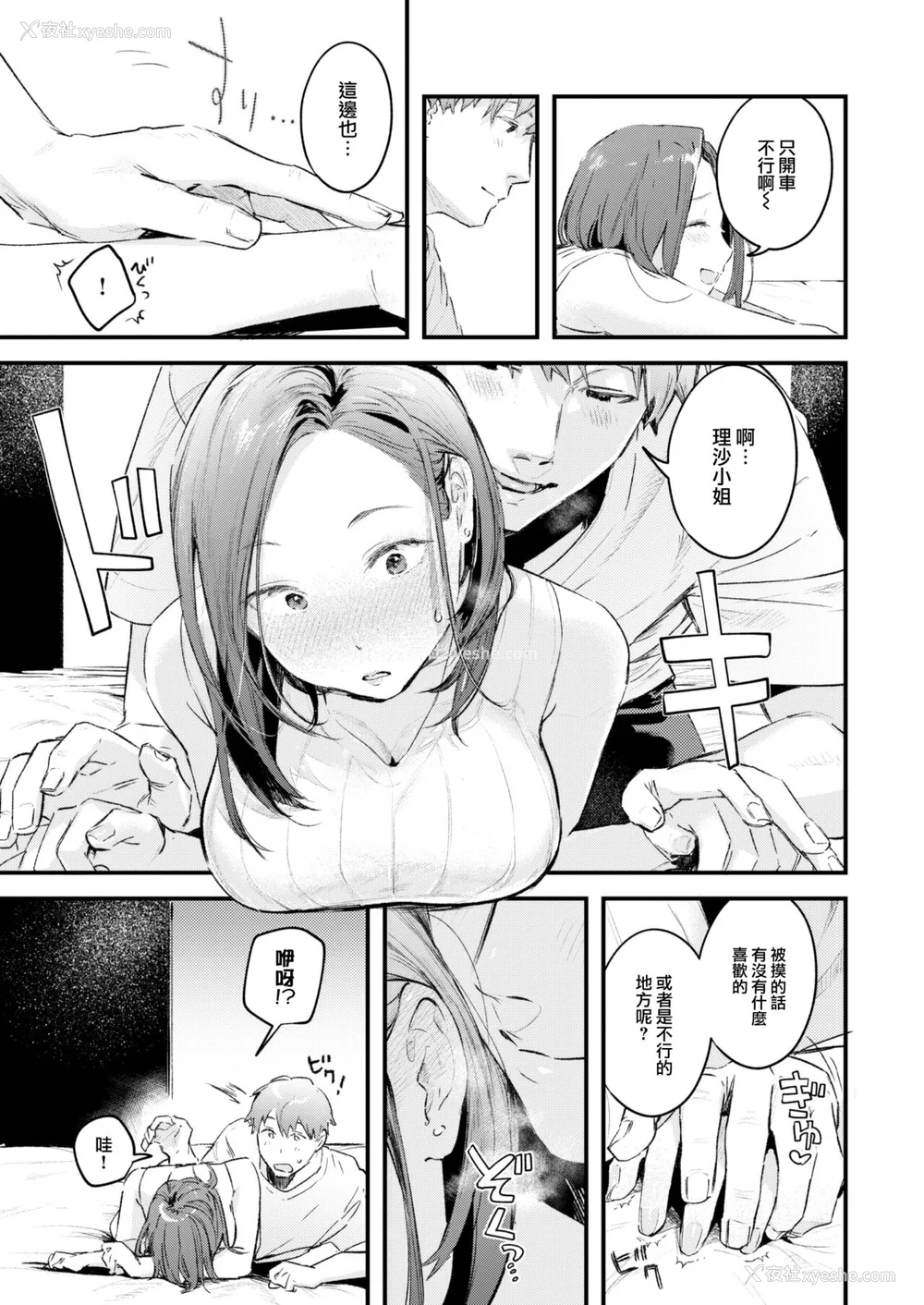 66P - [楝蛙] 恋のむきだし [大鸟可不敢乱转汉化] [DL版]