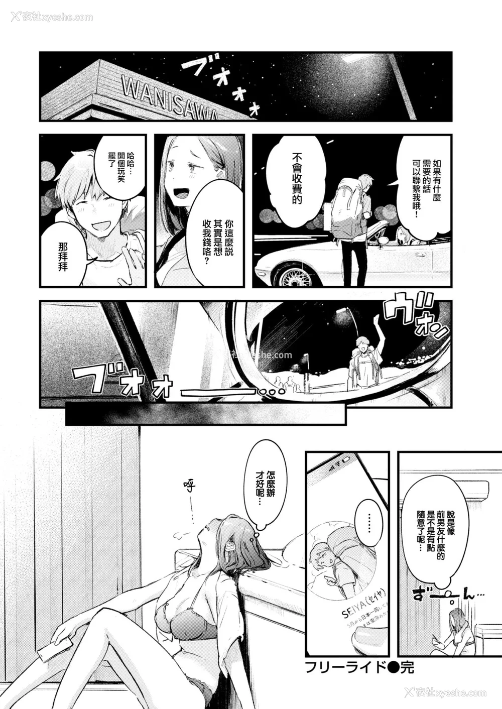 79P - [楝蛙] 恋のむきだし [大鸟可不敢乱转汉化] [DL版]