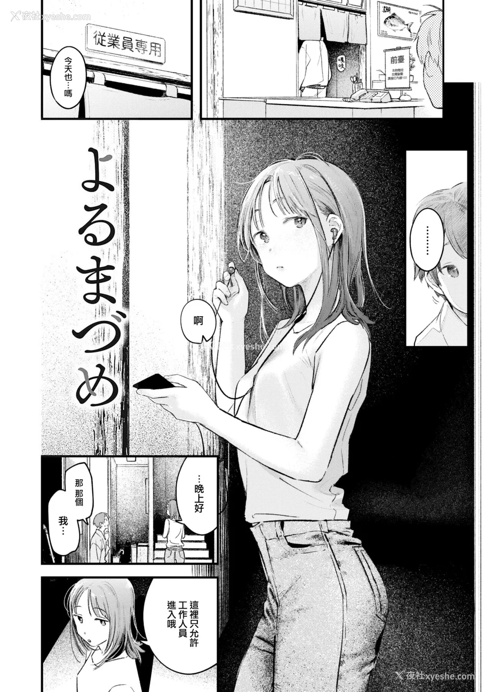 81P - [楝蛙] 恋のむきだし [大鸟可不敢乱转汉化] [DL版]