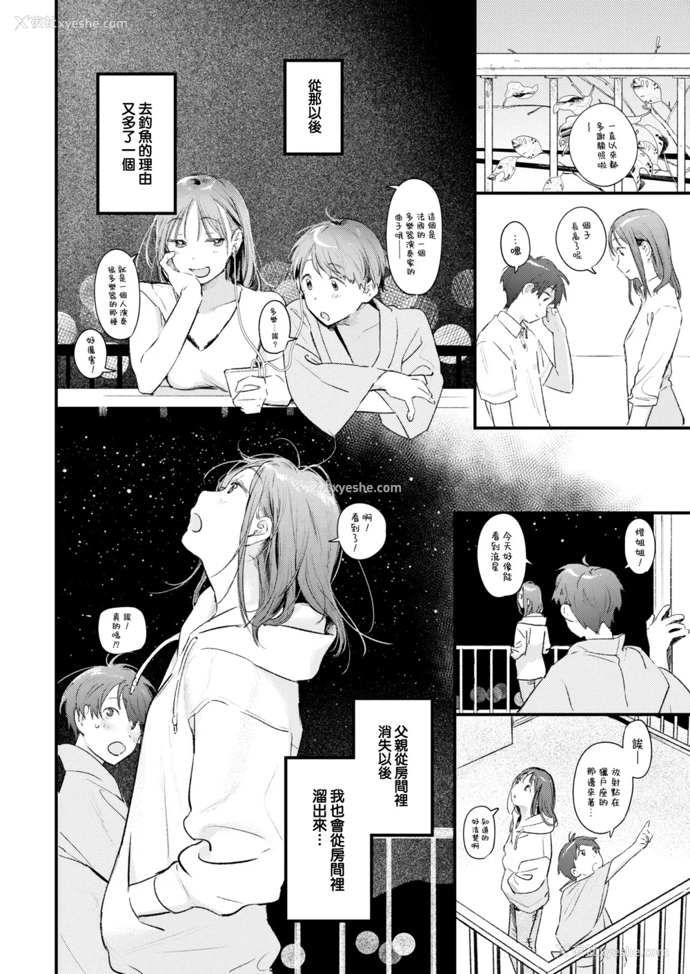 85P - [楝蛙] 恋のむきだし [大鸟可不敢乱转汉化] [DL版]