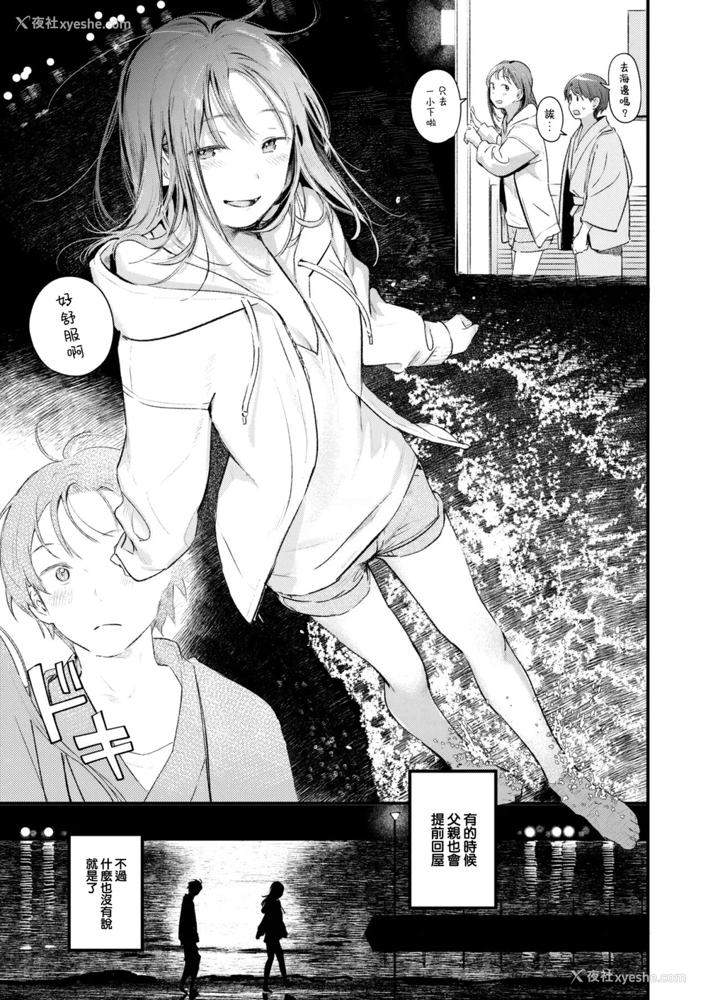 86P - [楝蛙] 恋のむきだし [大鸟可不敢乱转汉化] [DL版]