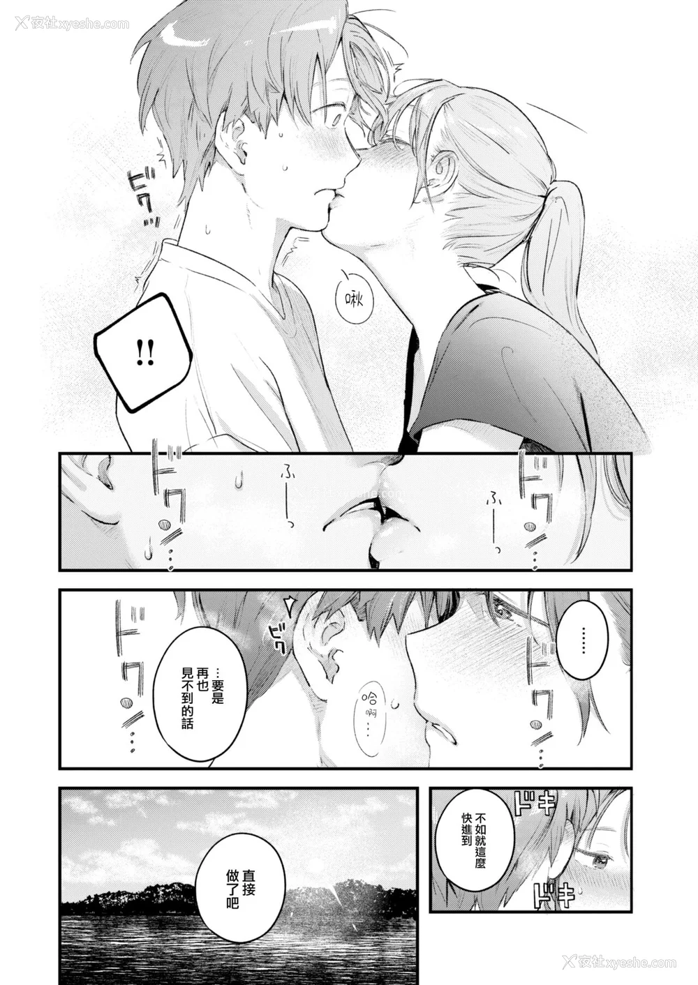 91P - [楝蛙] 恋のむきだし [大鸟可不敢乱转汉化] [DL版]